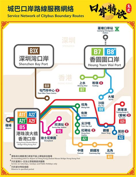 蓮塘:50aipy4n_4c= 深圳地鐵|2号线路线：日程，站点和地图